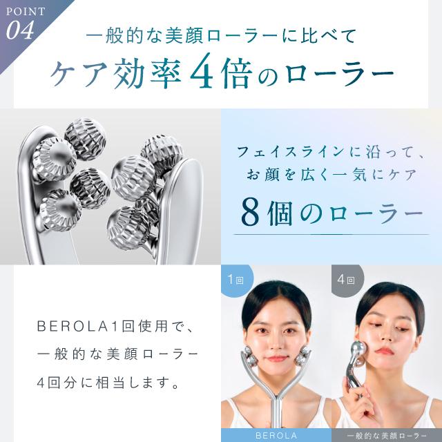 NIPLUX EMS美顔ローラー 美顔器 NIPLUX BEROLA リフトケア 美容