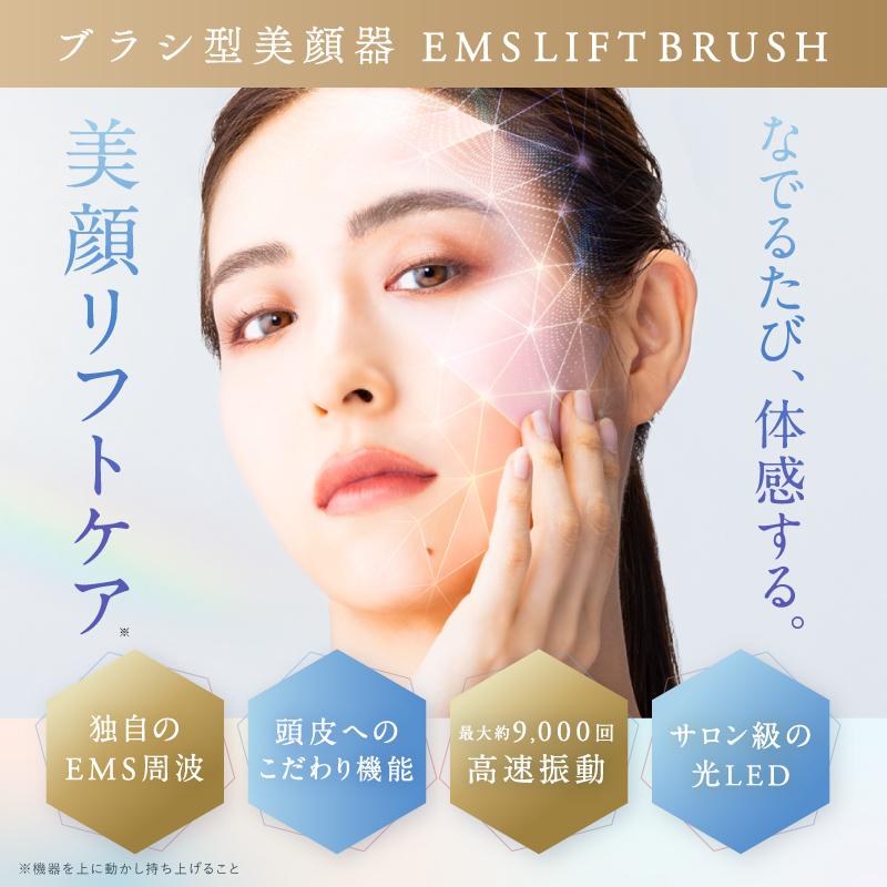 NIPLUX 電気ブラシ EMS美顔器 NIPLUX EMS LIFT BRUSH emsリフトブラシ