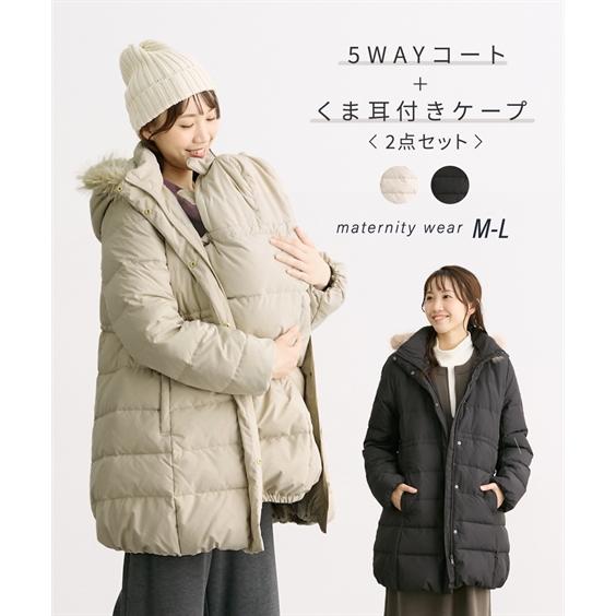 ニッセン（nissen） マタニティ ママコート ママ 産前 産後 あったか