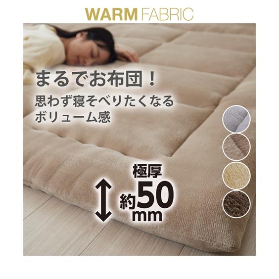 ニッセン（nissen） 単品配送 ラグ まるでお 布団 のようなふっくら極