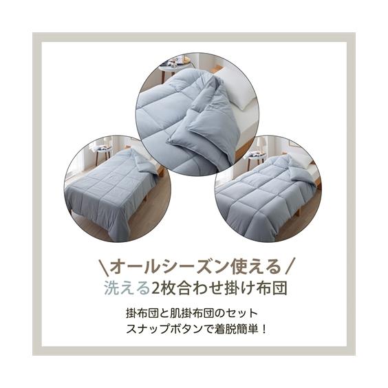 ニッセン（nissen） 掛け布団 年中使える 洗える 防ダニ 抗菌防臭