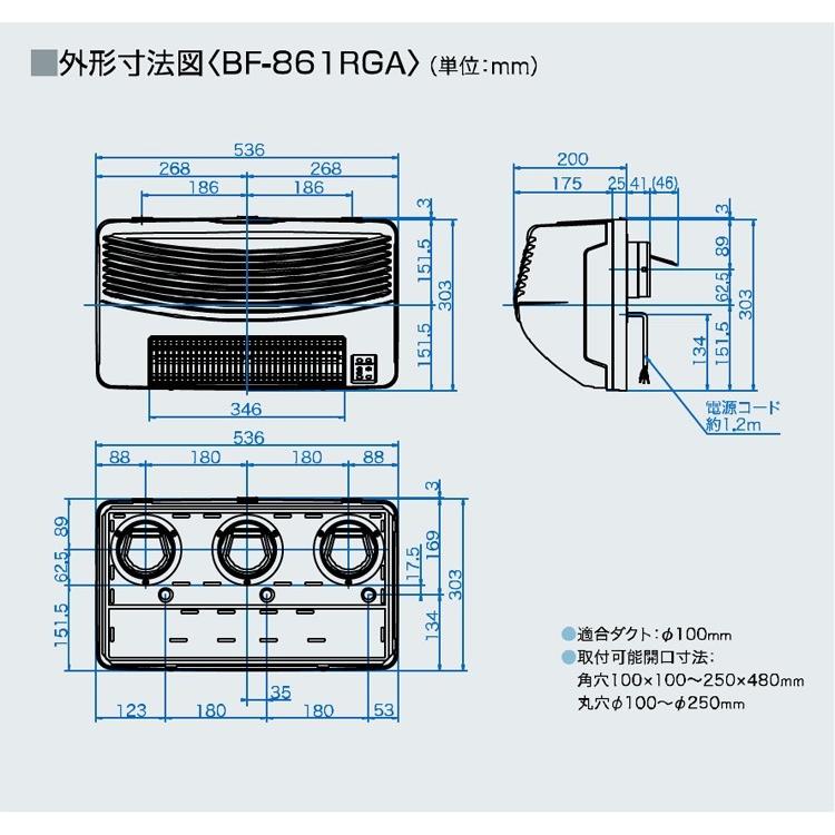 高須産業 「あすつく対応」 BF-861RGA 高須産業（TSK） 浴室換気乾燥