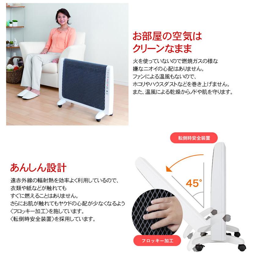 ゼンケン アーバンホット RH-2201 遠赤外線暖房機 RH-2200の新型 : NIC