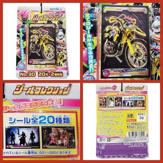 景品玩具まとめ買い・キャラクターシール・カード系玩具 エンスカイ