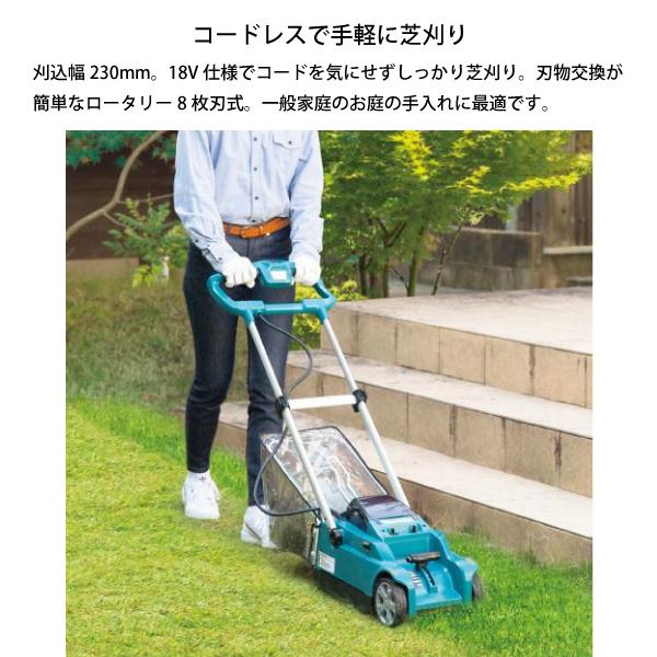 マキタ（makita） makita 18V 充電式芝刈機 230mm 本体のみ MLM230DZ