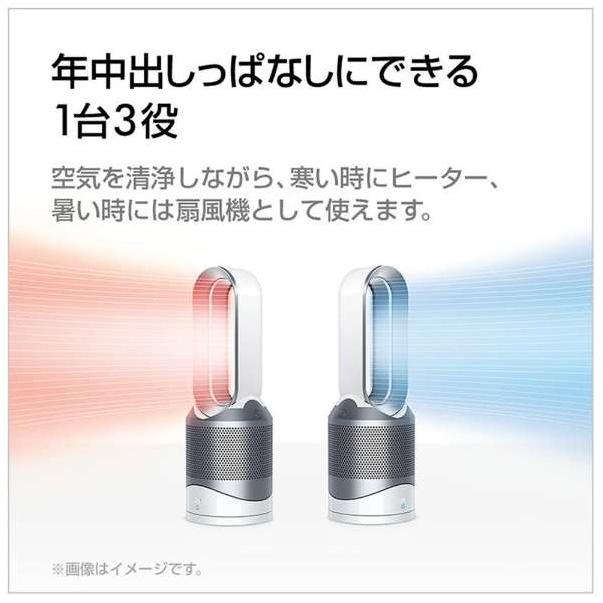 Dyson Pure Hot + Cool 羽根のない扇風機 HP00 IS N : ニチヨウ電機