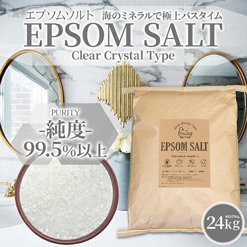 NICHIGA（ニチガ） エプソムソルト EPSOM SALT ＜Clear Crystal Type