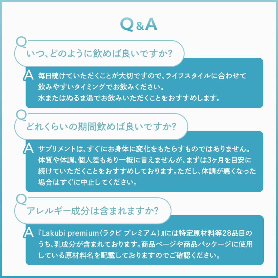 公式 ラクビ プレミアム 3袋 Lakubi ニコリオ 酪酸菌 腸活 腸内環境