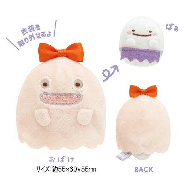 San-X（サンエックス） (9) すみっコぐらし おばけのナイトパーク