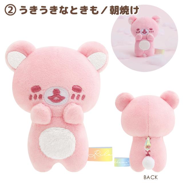 San-X（サンエックス） リラックマ 雨のち晴れのリラックマテーマ