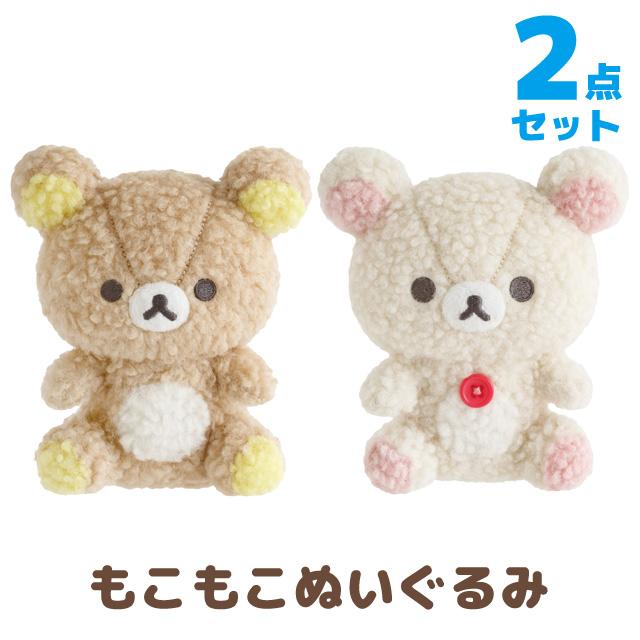 San-X（サンエックス） リラックマ BASIC RILAKKUMA ボアアイテム