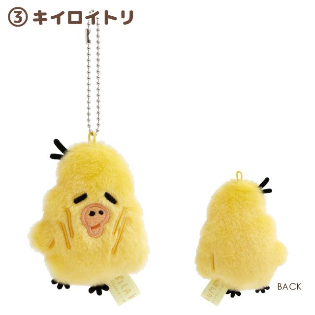 San-X（サンエックス） リラックマ stay with meテーマ ぶらさげ