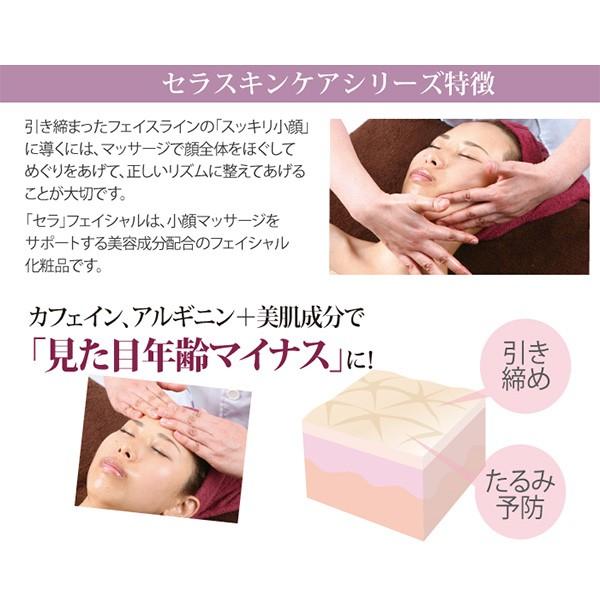 7BEAUTY（7ビューティー） セラ 240ml フェイスマッサージクリーム