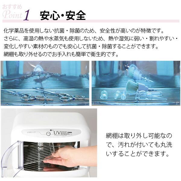 紫外線消毒器 紫外線 消毒器 WUV-720 高さ18.4×幅26×奥行23.8cm UV