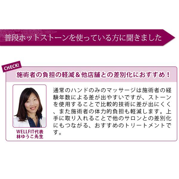 ホットストーン 玄武岩 足指用 8個セット ストーンセラピー ホット