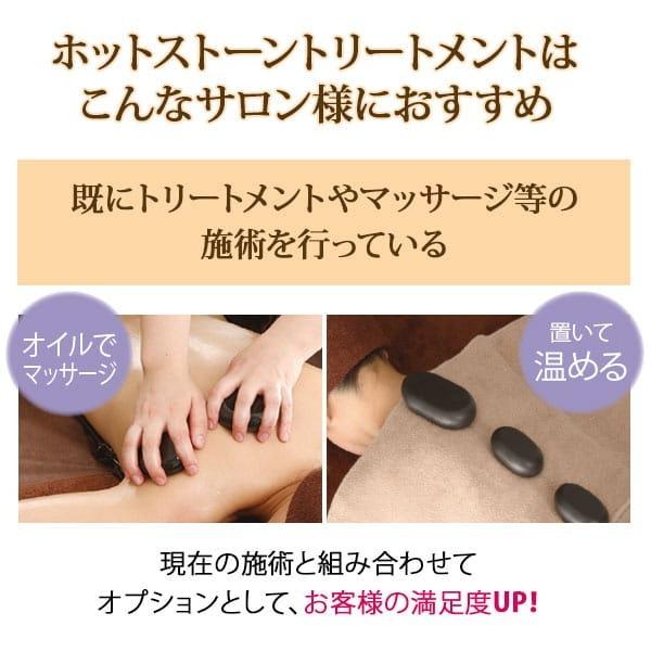ホットストーン 玄武岩 足指用 8個セット ストーンセラピー ホット