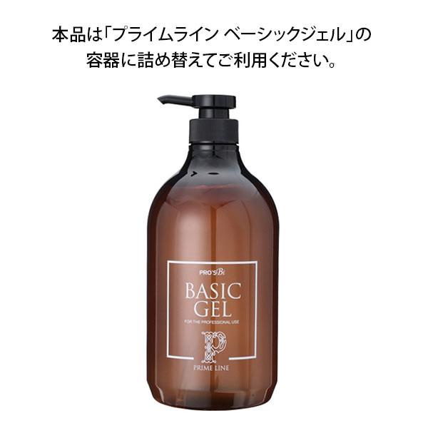 7BEAUTY（7ビューティー） プライムライン ベーシックジェル 詰め替え