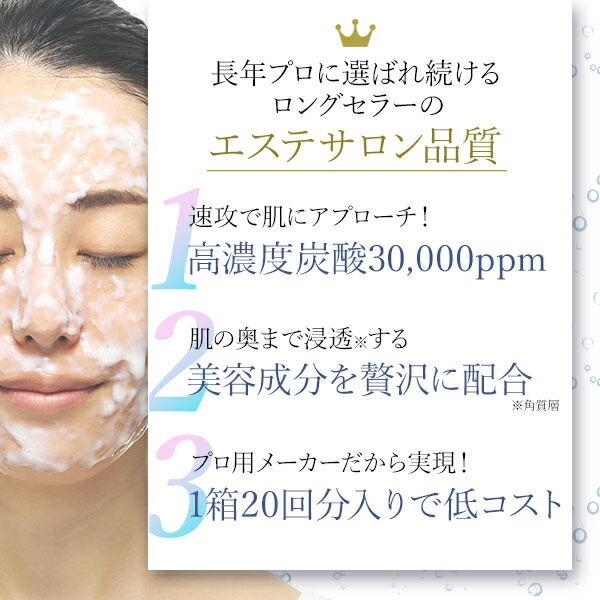 7BEAUTY（7ビューティー） ブランソーダ 炭酸パック トライアルセット