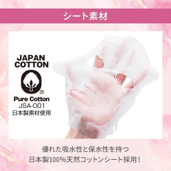 PROSBi（プロズビ） シートマスク フェイス 保湿 パック マスク 顔