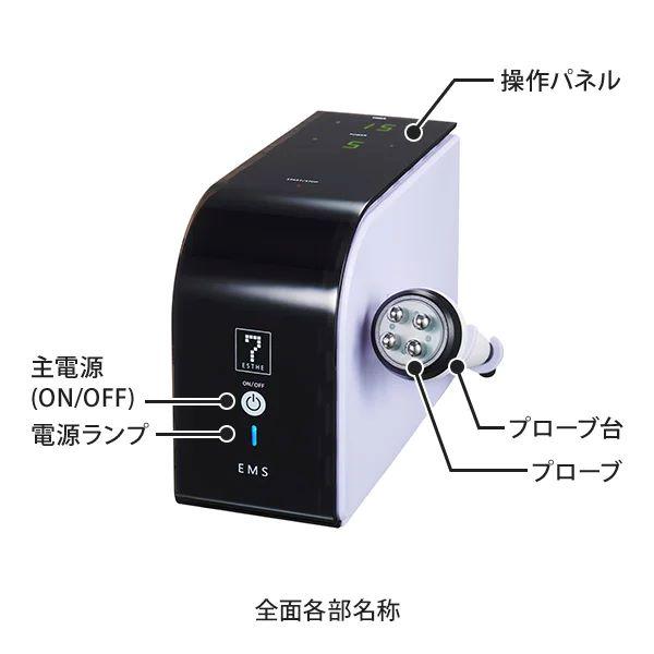 美顔器 EMS 超音波 イオン導入 多機能 目元ケア エイジングケア 保湿