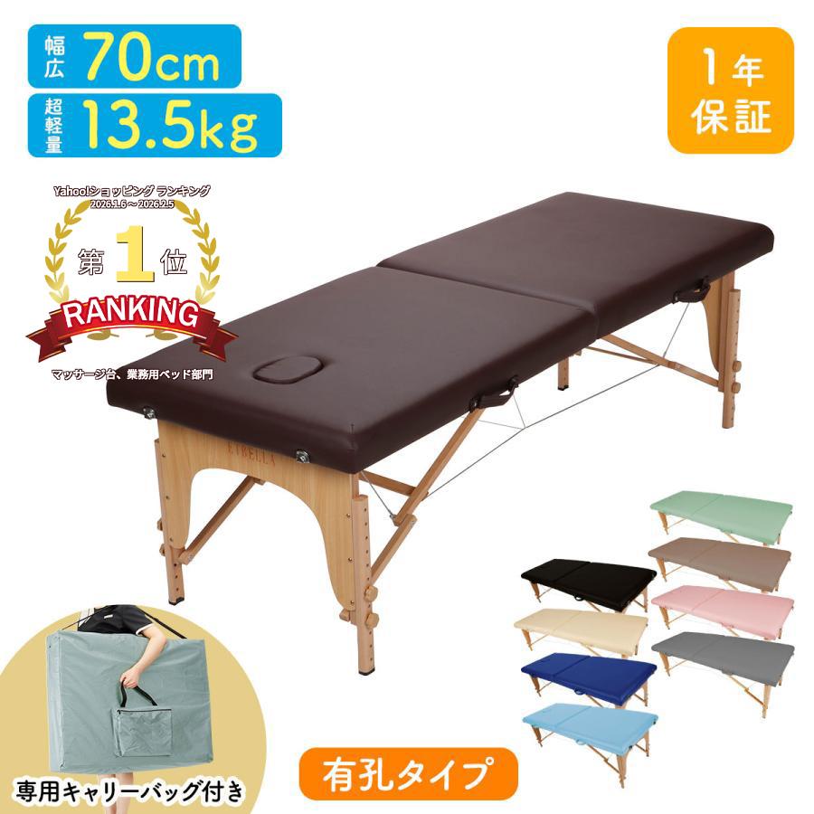 7BEAUTY（7ビューティー） マッサージベッド 折りたたみ 軽量 施術用