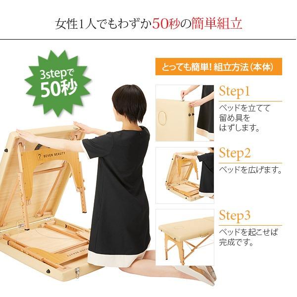 7BEAUTY（7ビューティー） 折りたたみ マッサージベッド 木製 有孔 長