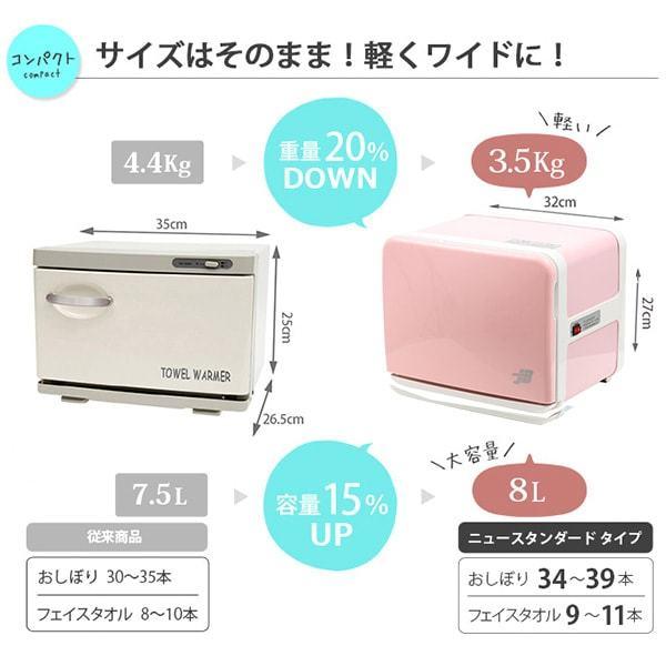 タオルウォーマー C-080 前開き 8L ピンク 高さ27×幅32×奥行27cm