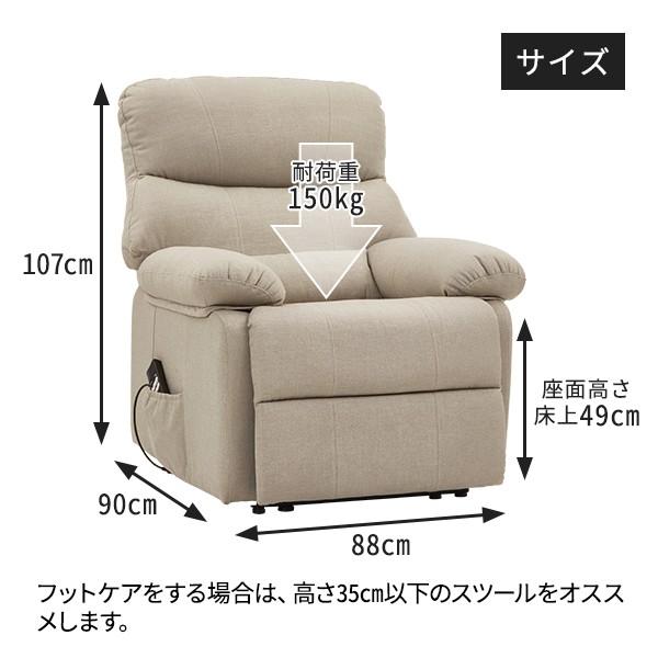 電動リクライニングチェア 肘掛け リクライニングソファ 椅子 エステ