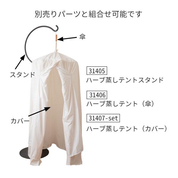 よもぎ蒸し よもぎ蒸し用テント テント 業務用 ハーブ蒸し ハーブ