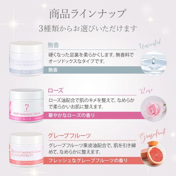 7BEAUTY（7ビューティー） ボディクリーム 大容量 フットクリーム 足