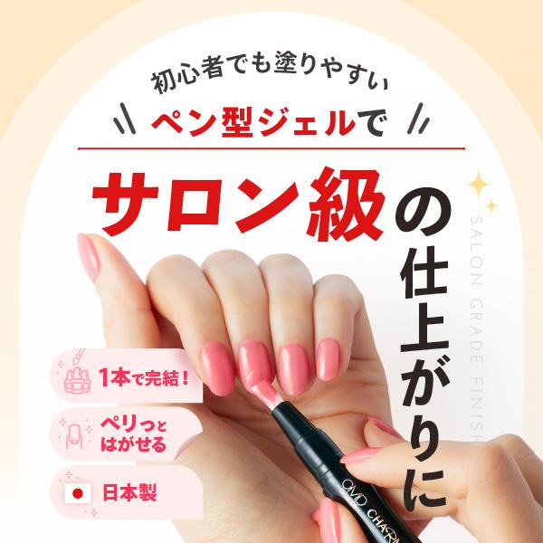 OMD チャームスティックジェル 5点セット 2 ジェルネイル はがせる