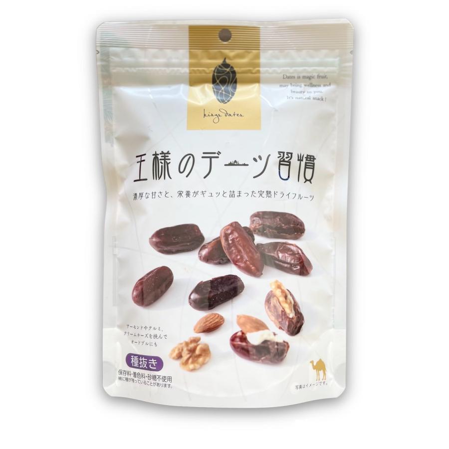 王様のデーツ習慣 15パックセット 砂糖不使用 無添加 ナツメヤシ