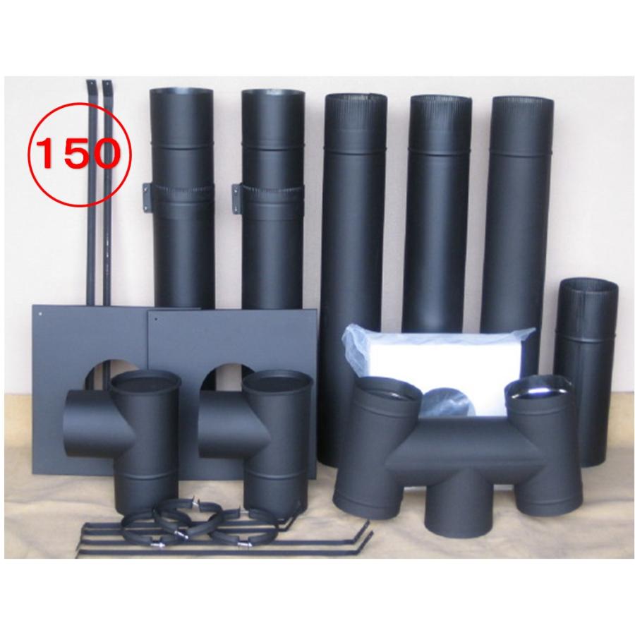 □送料無料（福山通運営業所止め）□煙突セット・150ミリ対応 メガネ石