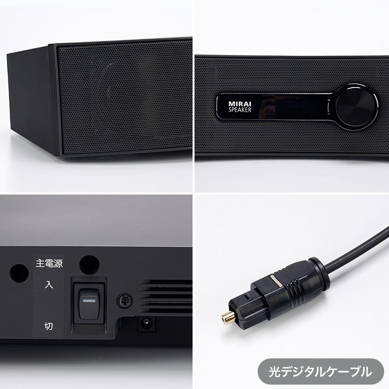 ミライスピーカー・ステレオ 日テレポシュレ(日本テレビ 通販 ポシュレ