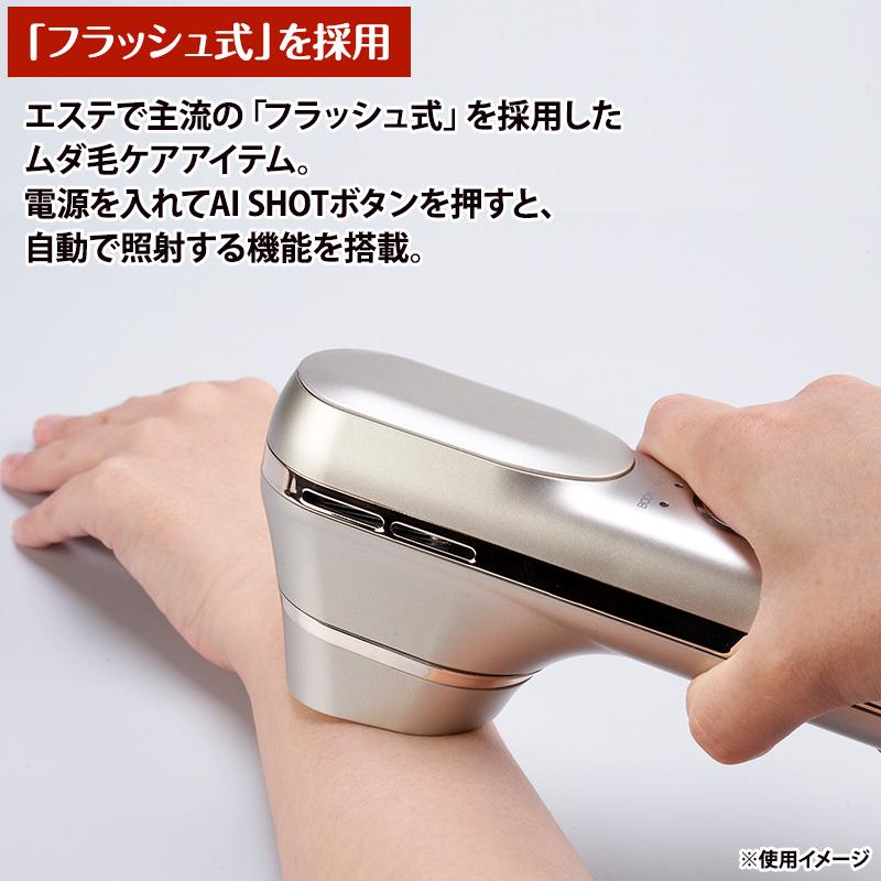 スリムビューティハウス IPLフラッシュケア 日テレポシュレ(日本テレビ