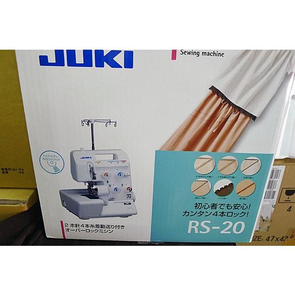 JUKI 新品 処分品 ジューキ RS-20 ロックミシン 2本針4本糸 4本ロック