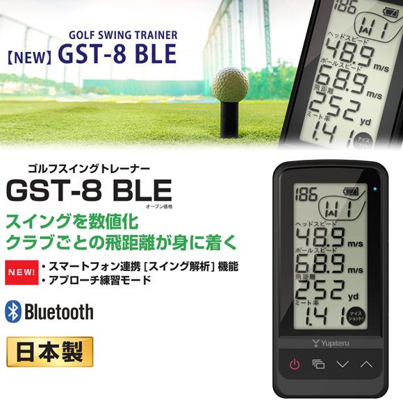 ユピテル（yupiteru） 2024 スイングトレーナー GST-8 BLE 日本正規品