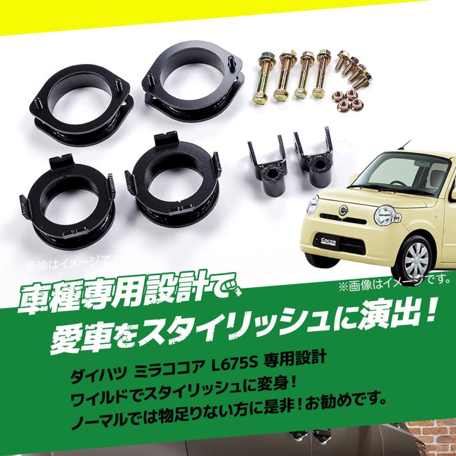 ミラココア L675S WANGAN357 リフトアップキット インチアップキット