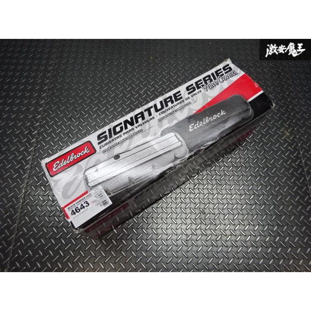 在庫処分】エーデルブロック バルブカバー Signature 4643 シボレー