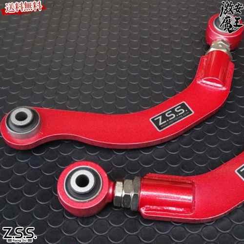 Z.S.S. Z.S.S. DG-Storm GG GY アテンザ リア アッパーアーム