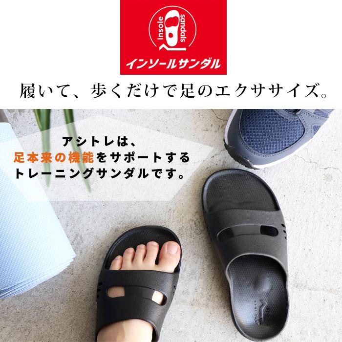 BMZ アシトレ サンダル バンド 多機能 エクササイズ メンズ レディース