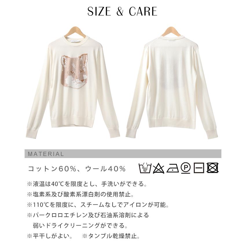 MAISON KITSUNE（メゾン キツネ） ニット セーター メンズ レディース