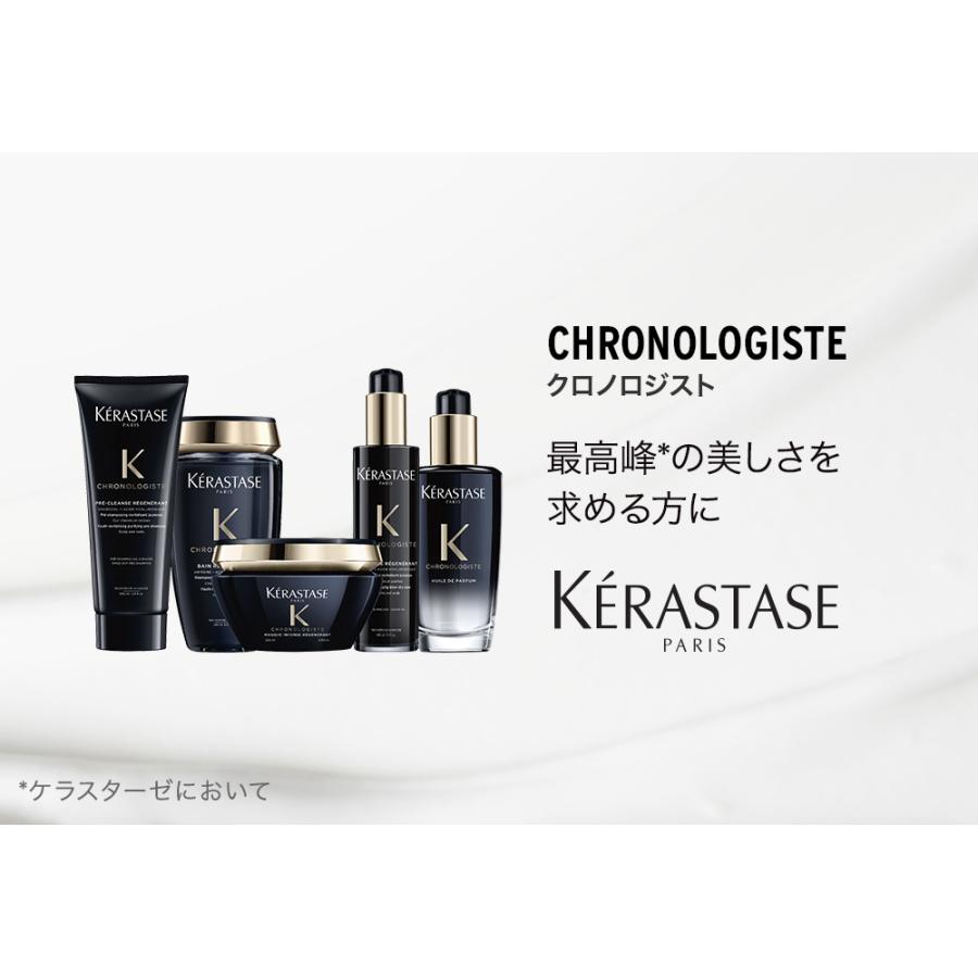 ケラスターゼ（KERASTASE PARIS） クロノロジスト シャンプーセット