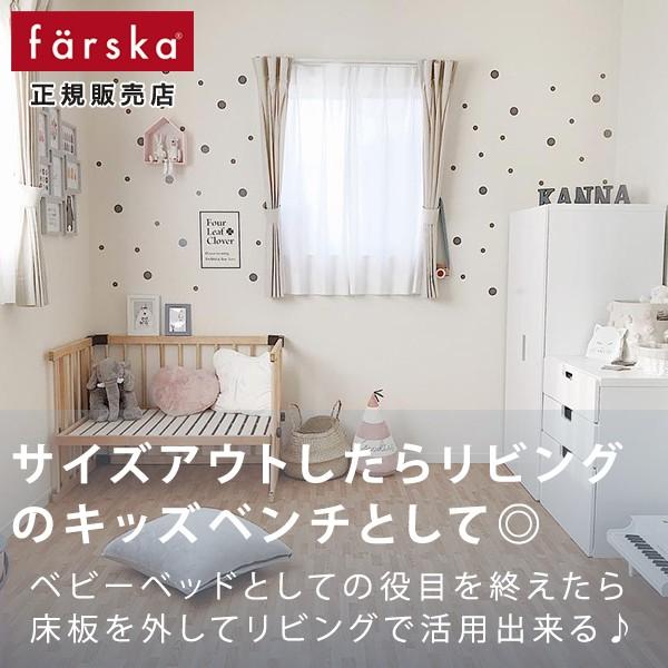 farska（ファルスカ） 【公式キャンペーン】 ファルスカ公式 ミニ
