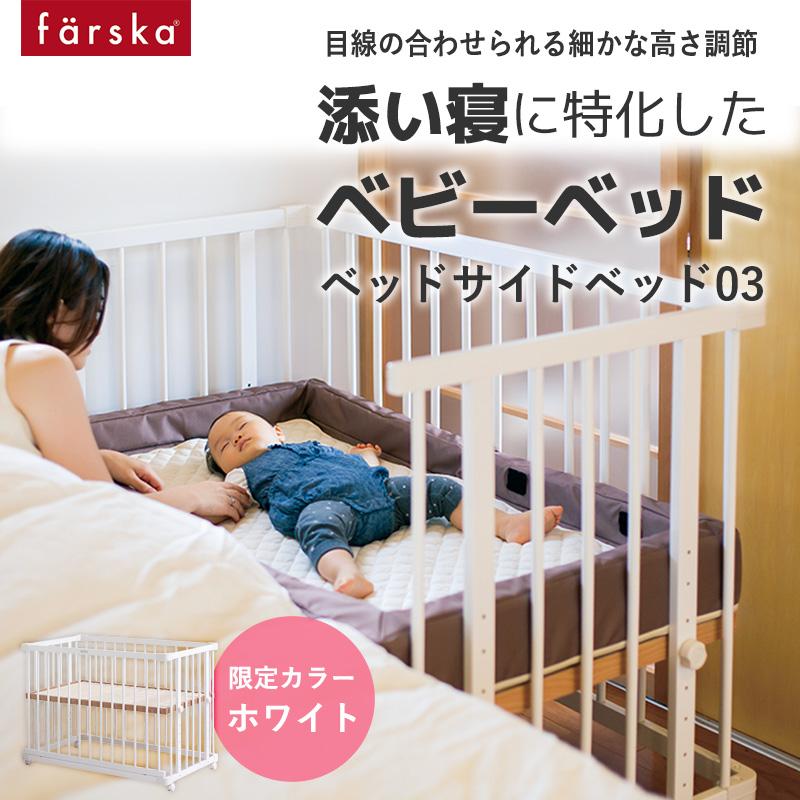 farska（ファルスカ） 【公式キャンペーン】 ファルスカ公式 限定色