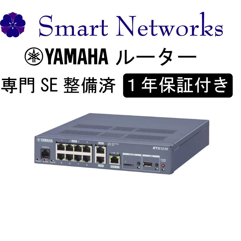 YAMAHA（ヤマハ） 【整備済み品 1年保証 送料無料 あすつく対応