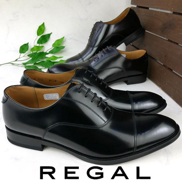 REGAL（リーガル） 爆買 メンズ ビジネスシューズ ストレートチップ