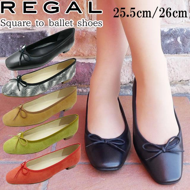 REGAL（リーガル） 爆買 レディース パンプス 大きいサイズ 25.5cm