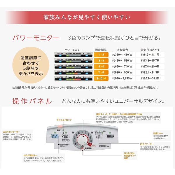 コアヒート アウトレット コロナ 遠赤外線 電気ストーブ 電気暖房機 AH