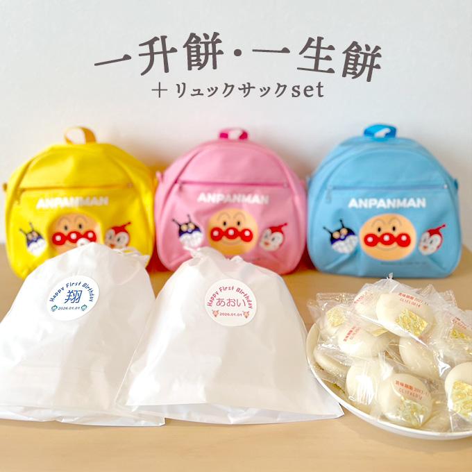 ANPANMAN KIDS COLLECTION（アンパンマンキッズコレクション） 一升餅